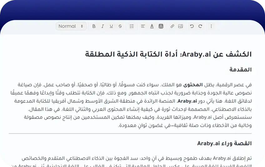 Araby Gif