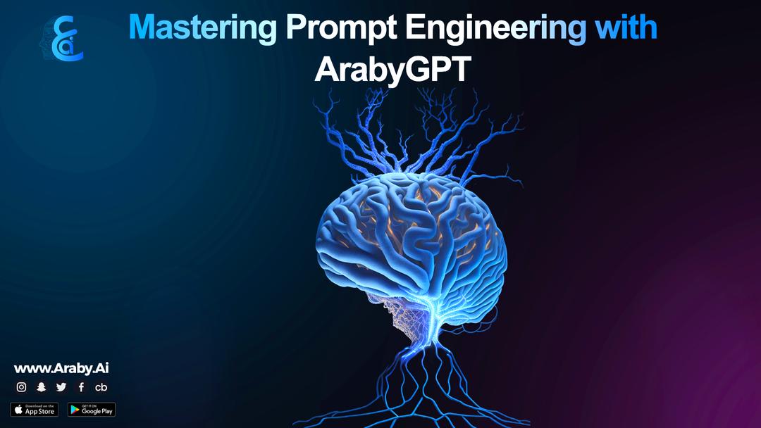 دليل متقدم عن هندسة الموجهات مع ArabyGPT